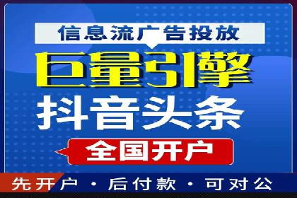 信息流开户实战经验：案例分析